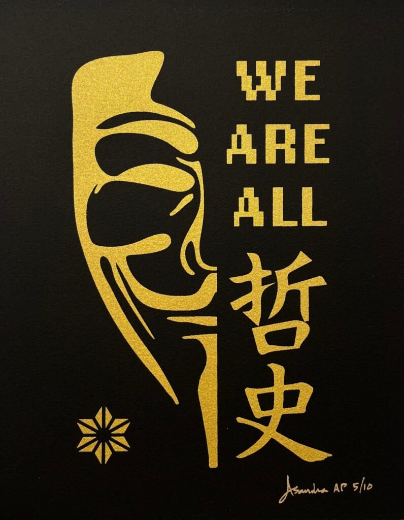 We Are All Satoshi - Artist Proof x/10 - 8” x 10”