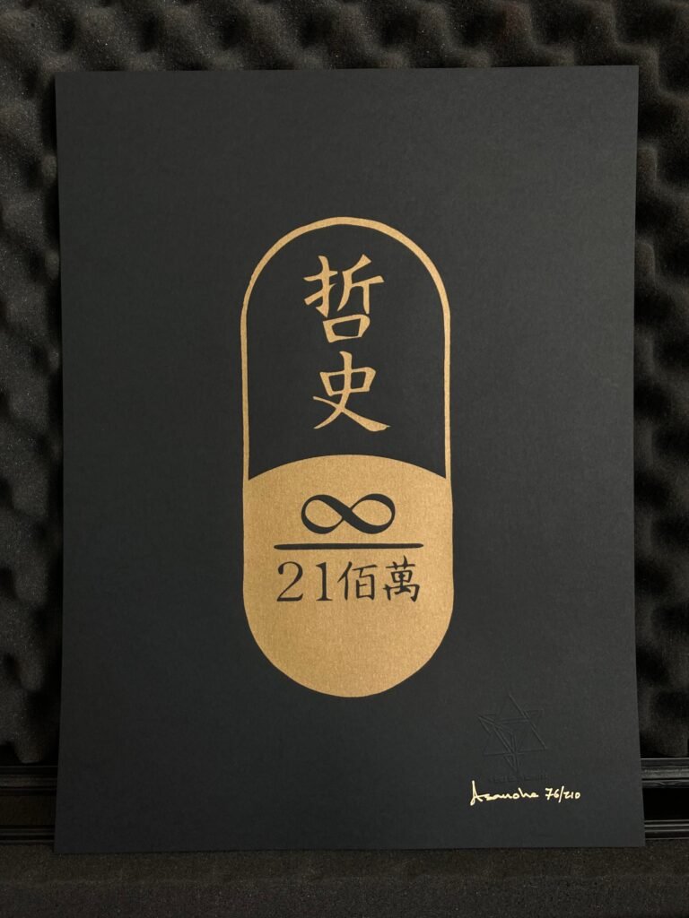 Satoshi Rx Daiji - Limited Edition Fine Art Serigraph Print