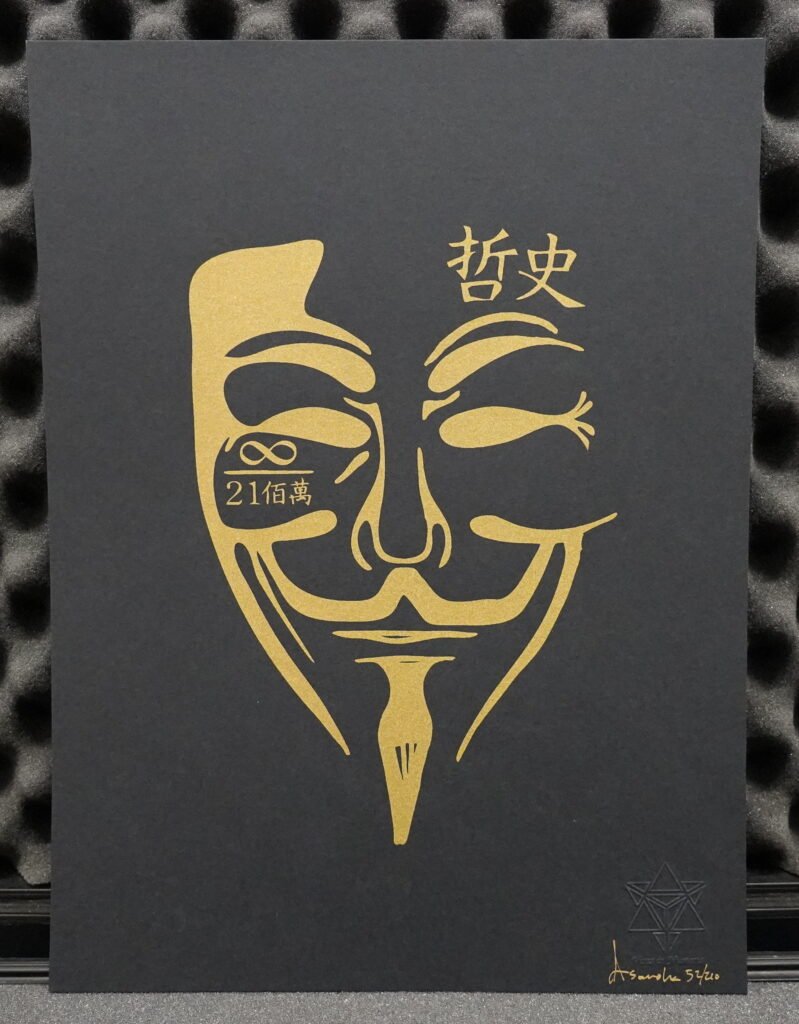 Guy Satoshi Daiji - Limited Edition Fine Art Serigraph Print